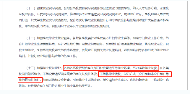 关于提升学历，这些观点可以忽略！抚顺成考网